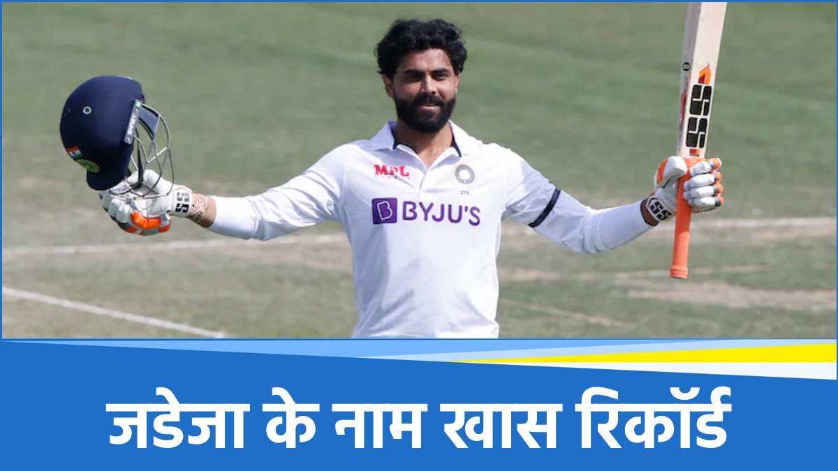 Ravindra Jadeja Ravindra Jadeja