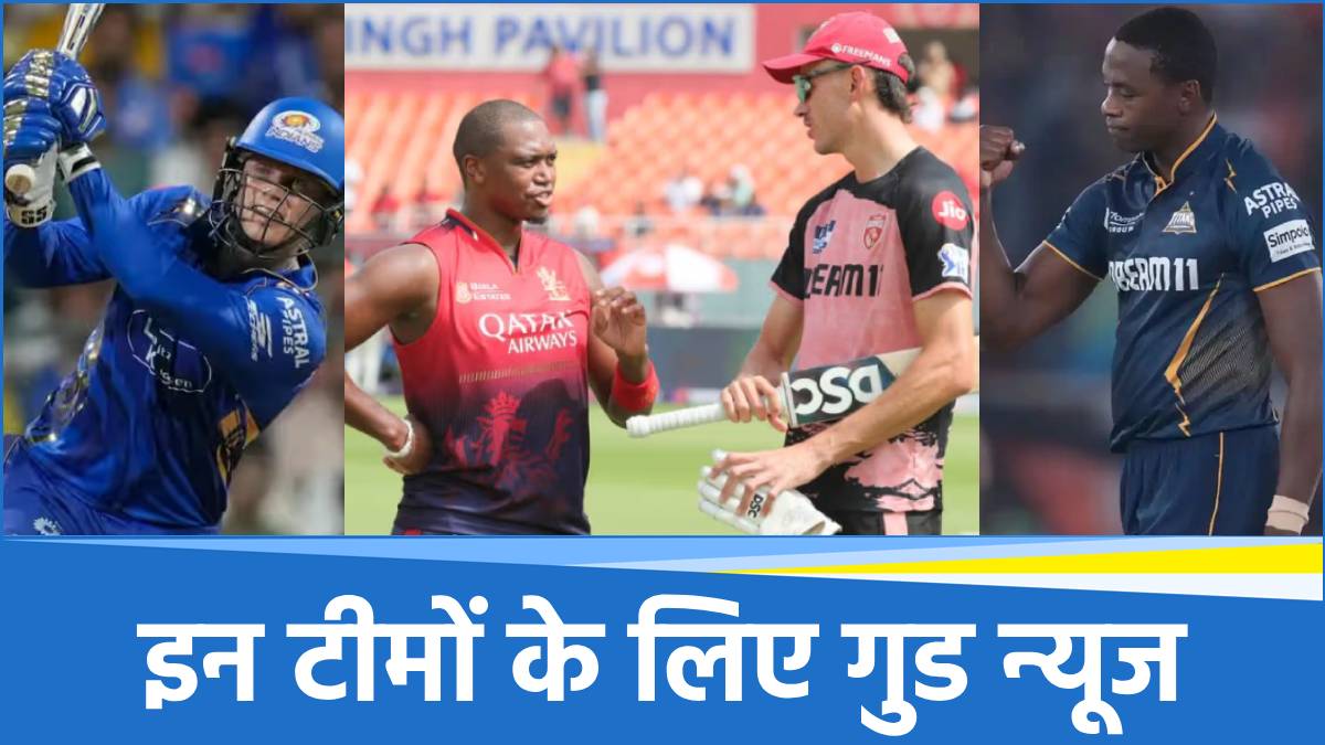 IPL 2025