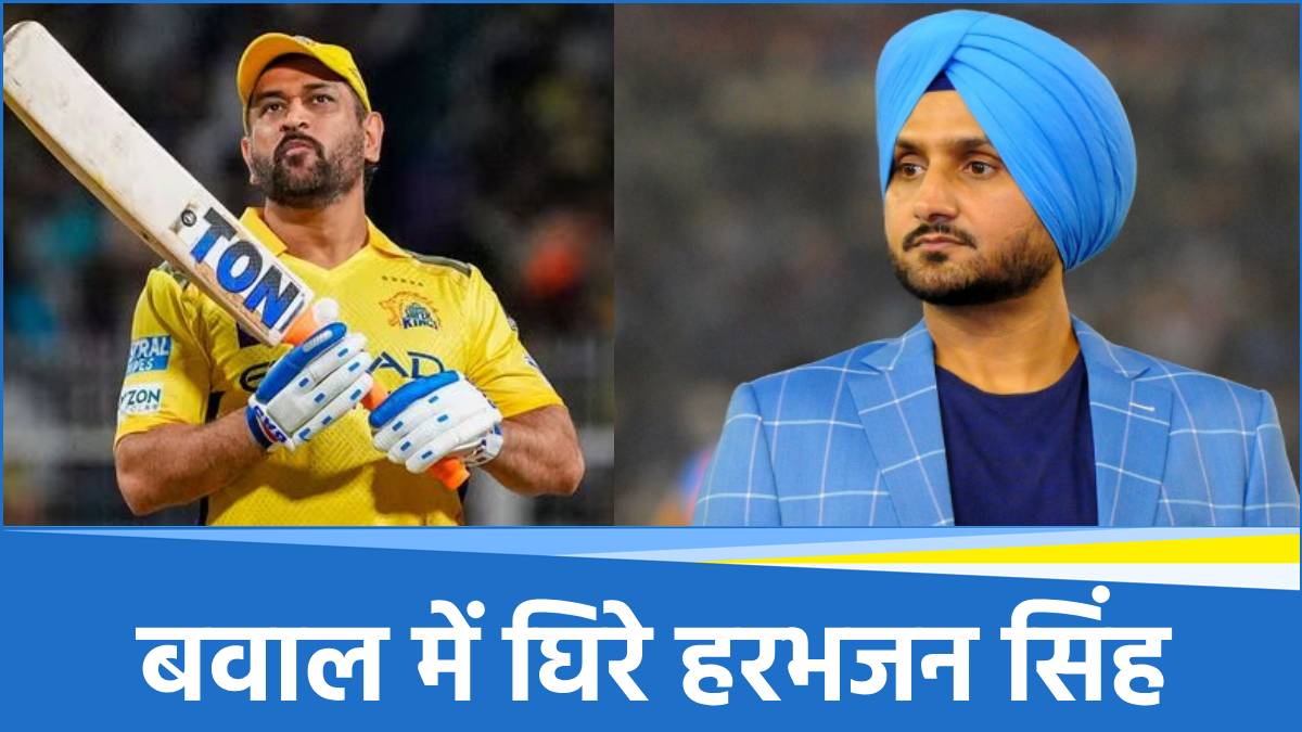 Harbhajan Singh