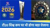 T20 WC 2026