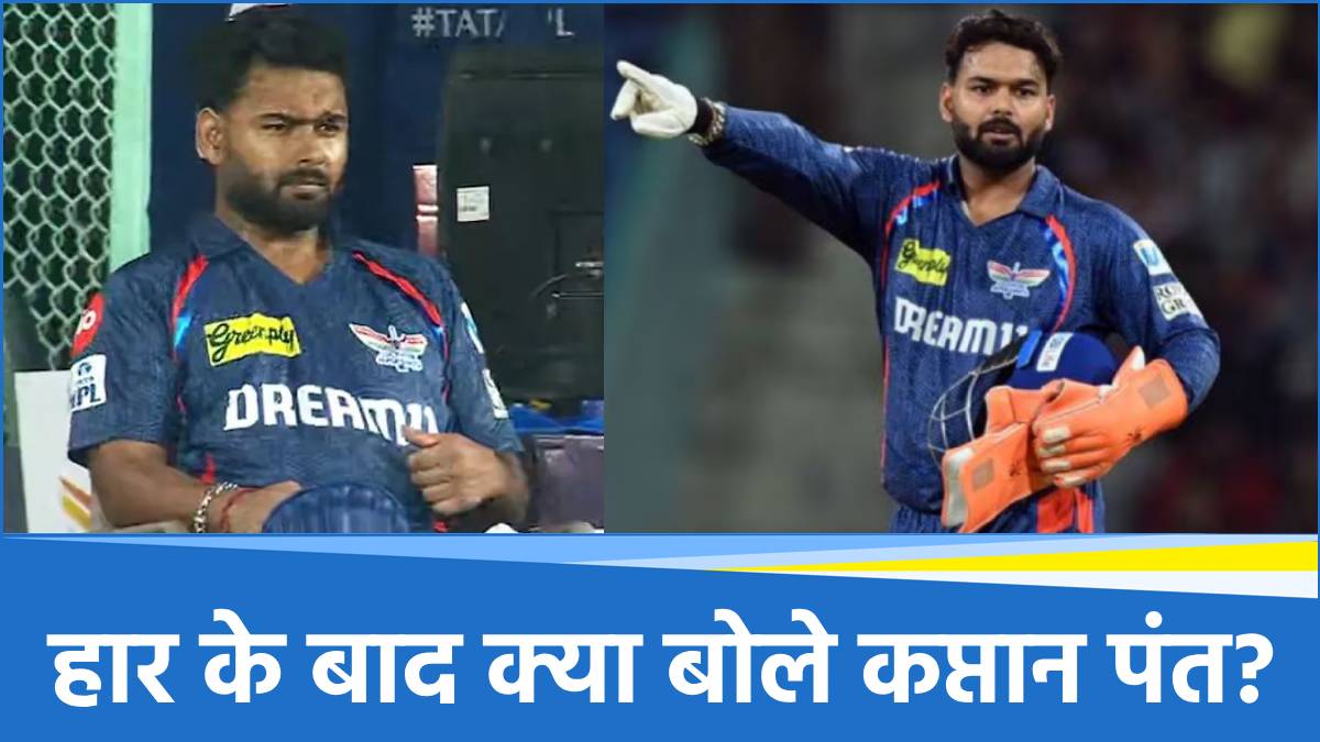 Rishabh Pant Rishabh Pant
