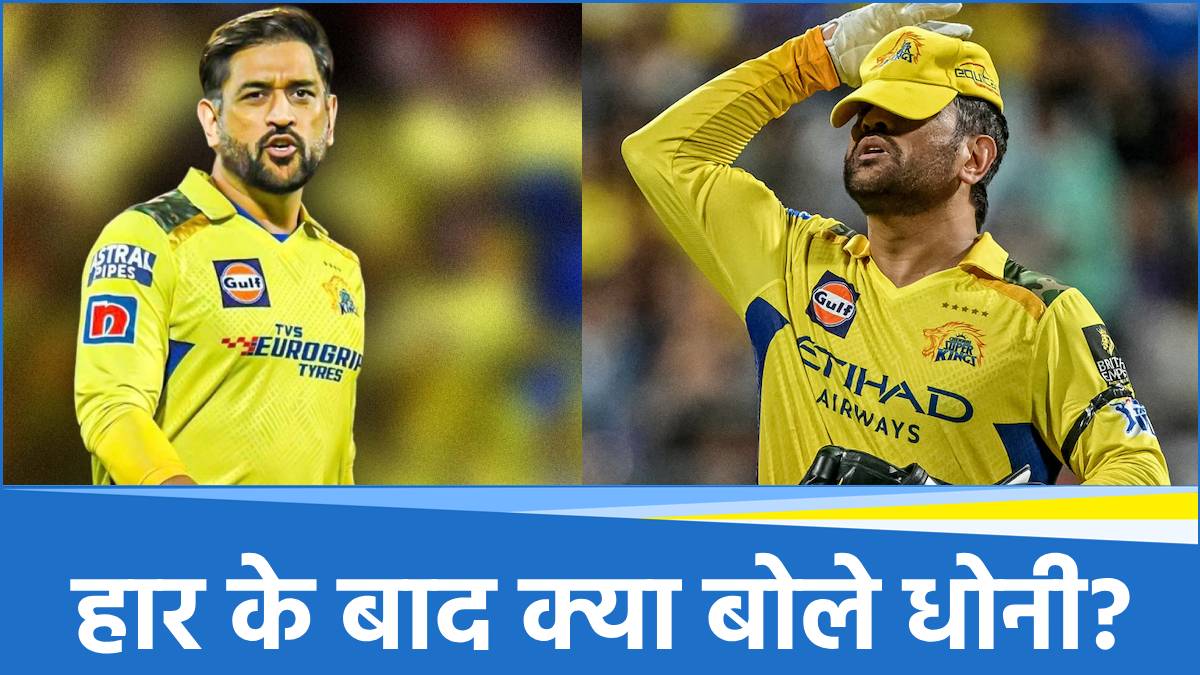 MS Dhoni