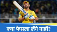 MS Dhoni