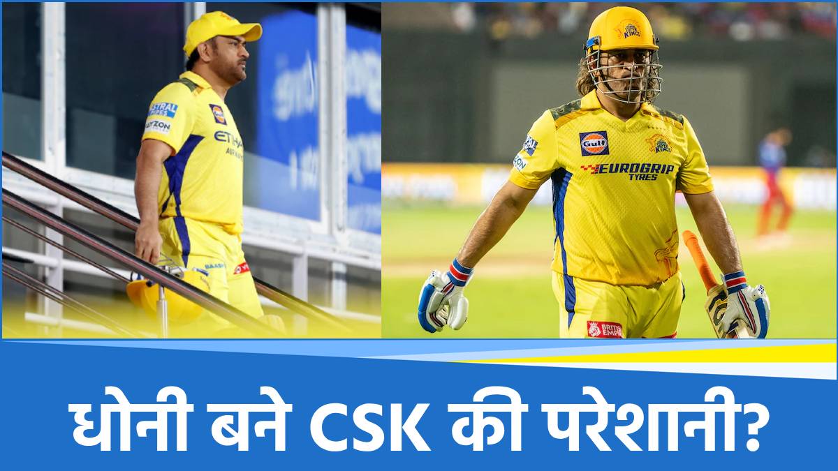 MS Dhoni