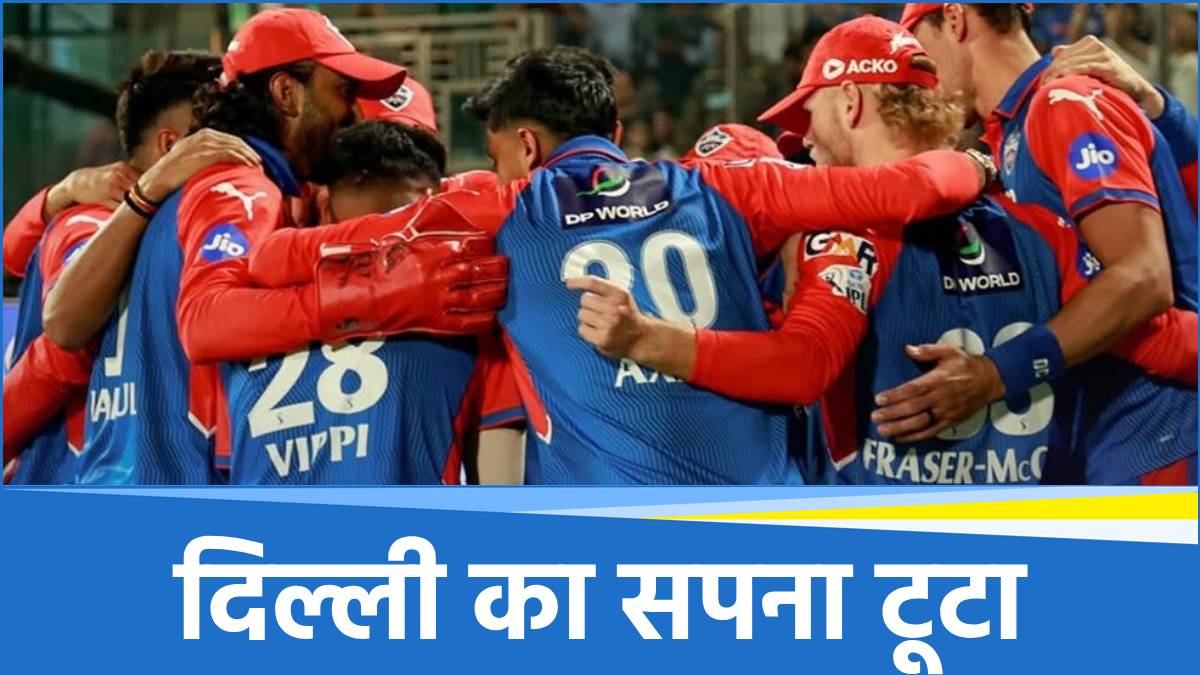 IPL 2025