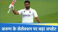 Karun Nair