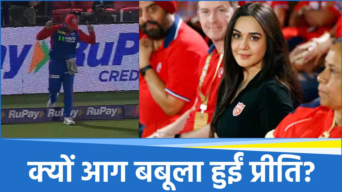 Preity Zinta Anger