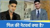 Shubman Gill