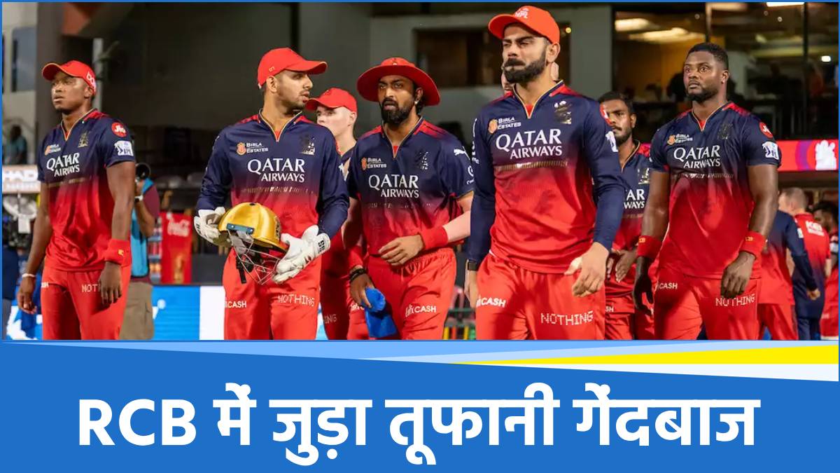 RCB