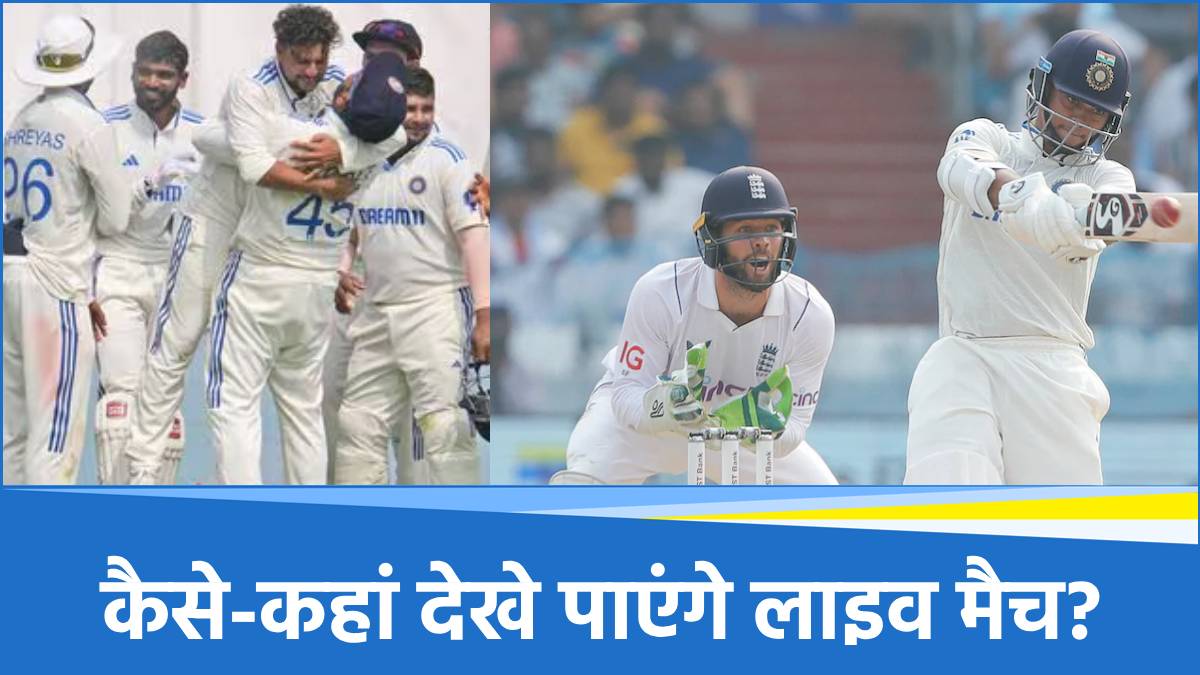 IND vs ENG Live Streaming