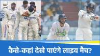IND vs ENG Live Streaming