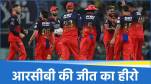 RCB
