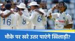IND vs ENG
