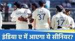 IND vs ENG