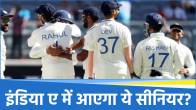IND vs ENG