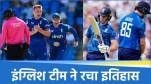 ENG vs WI 1st ODI