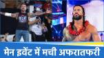 WWE