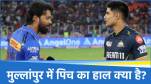 IPL 2025 MI vs GT