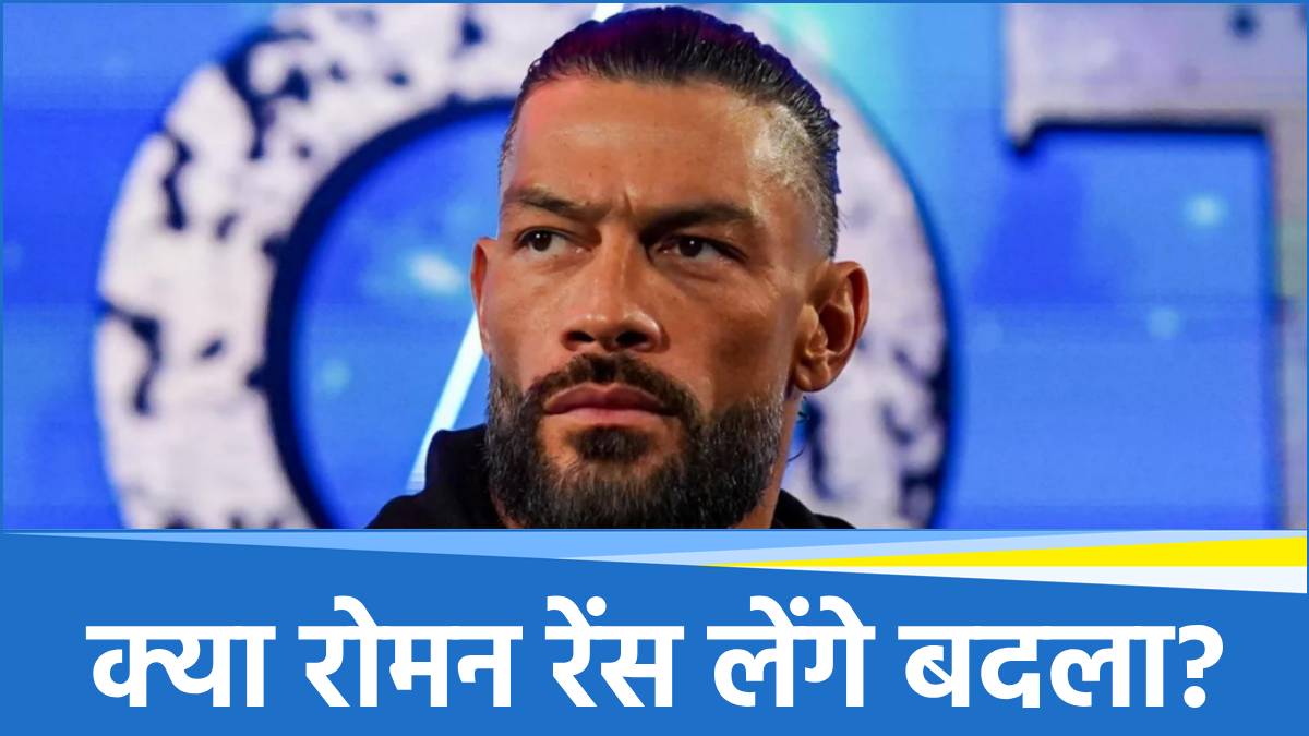 WWE