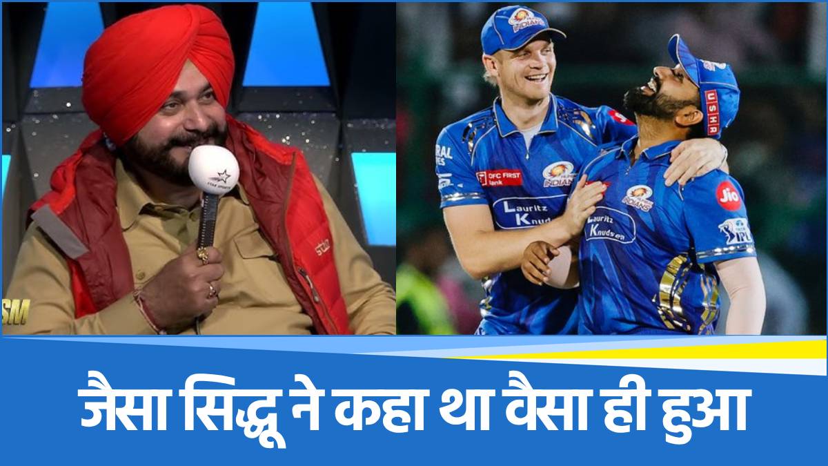 Navjot Singh Sidhu's prediction on Mumbai Indians comeback came true