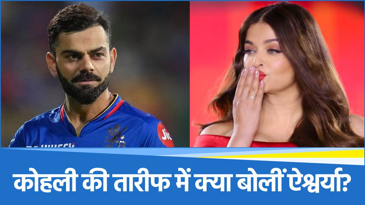 Aishwarya Rai Bachchan Praises Virat Kohli