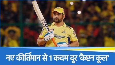 MS Dhoni