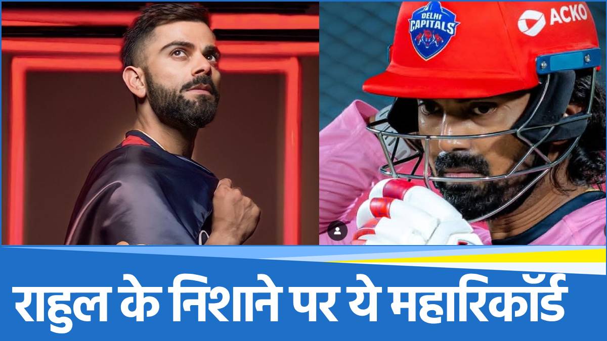 KL Rahul