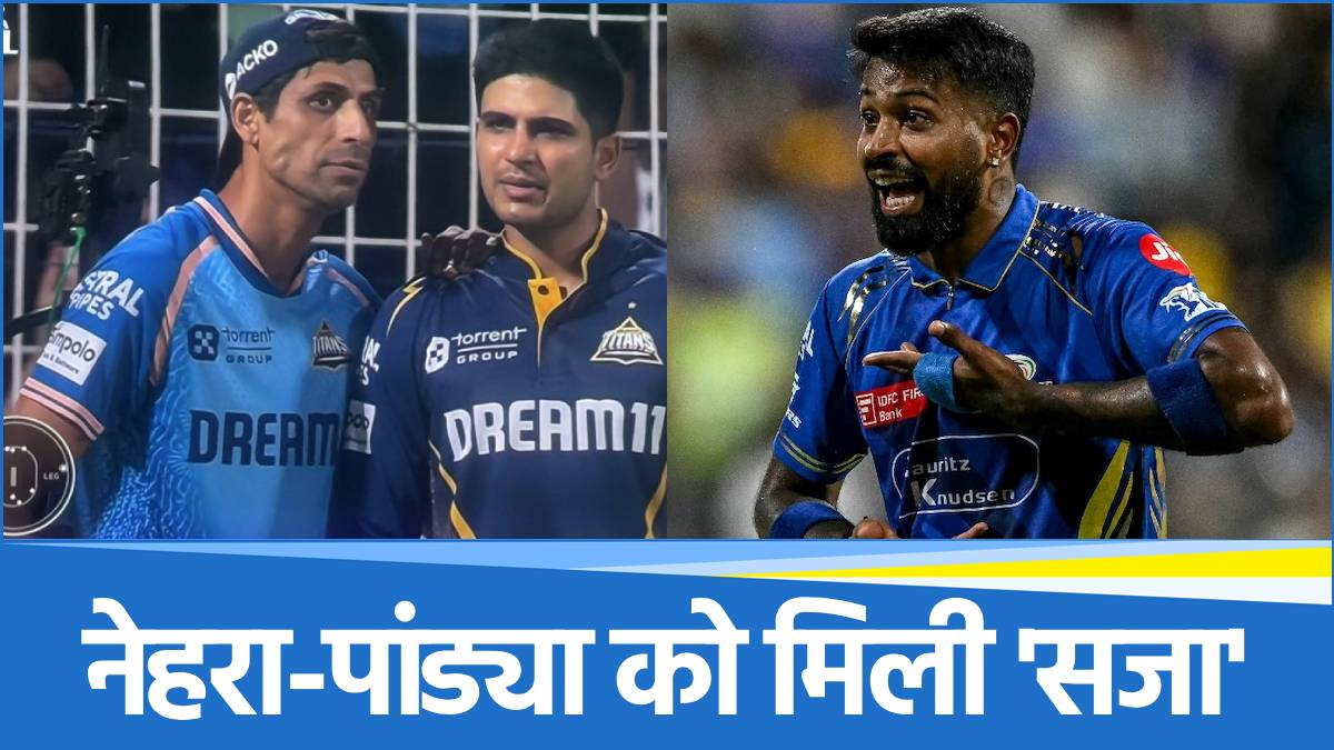 Hardik Pandya fined Rs 24 lakhs