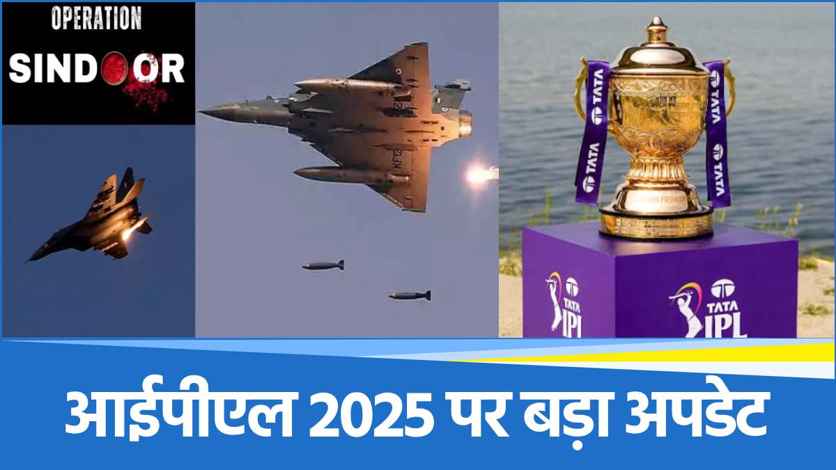 Operation Sindoor IPL 2025 to continue