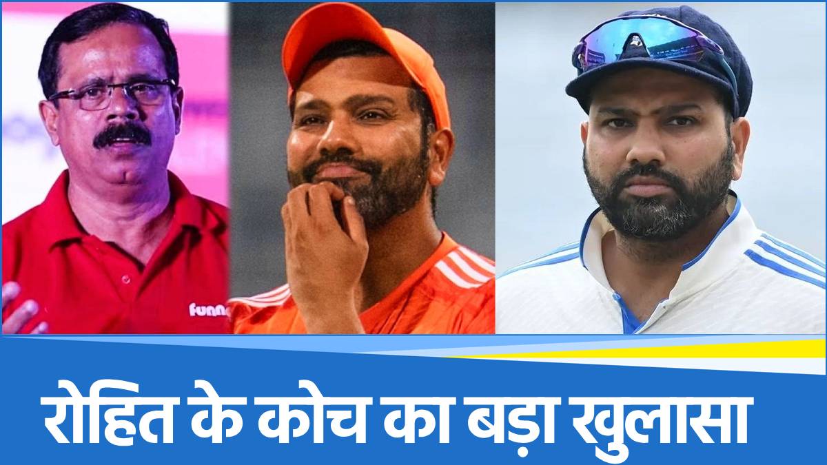 Dinesh Lad on Rohit Sharma