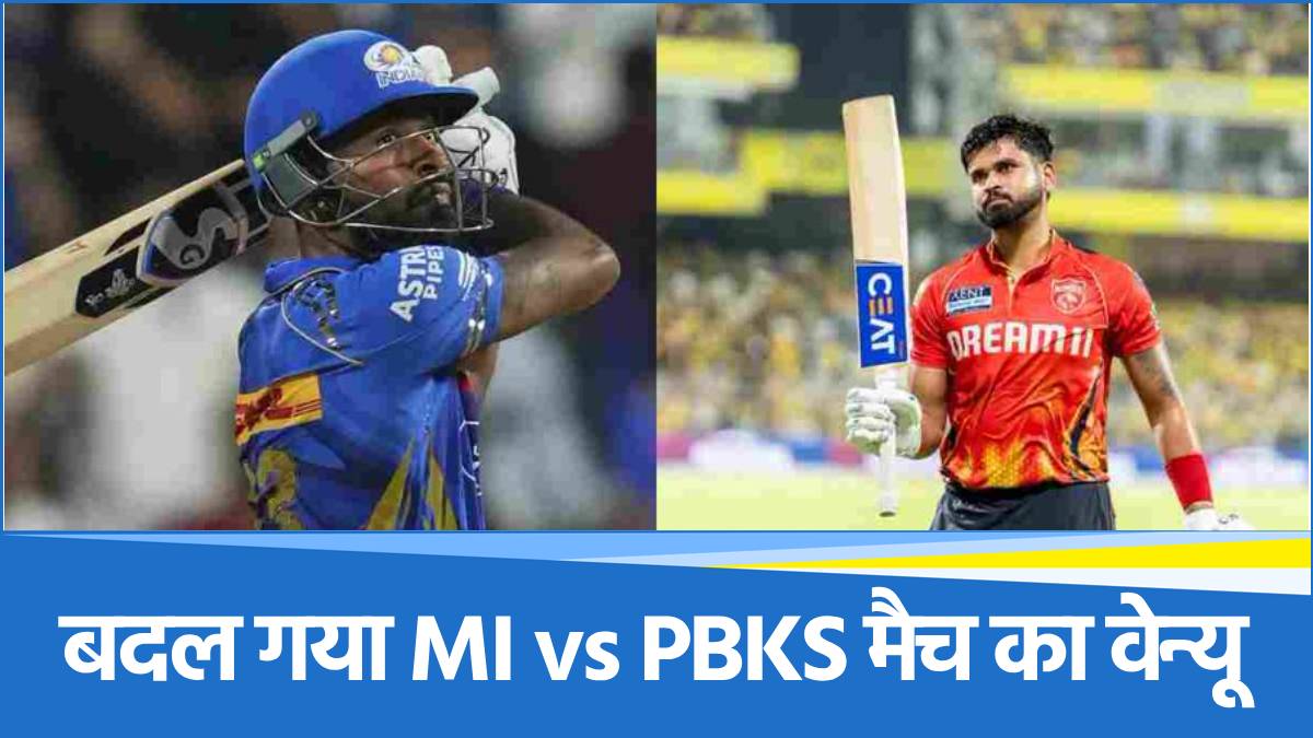 Mumbai Indians vs Punjab Kings match