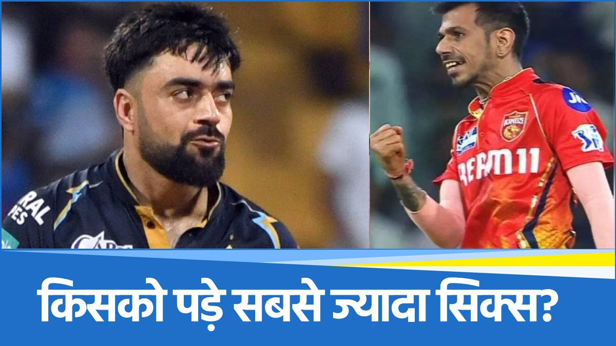 Most Sixes Conceded in ipl 2025