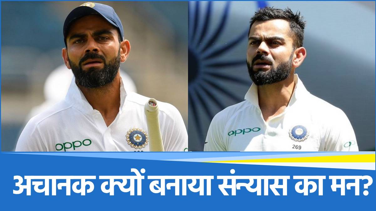 Virat Kohli Test retirement Inside Story