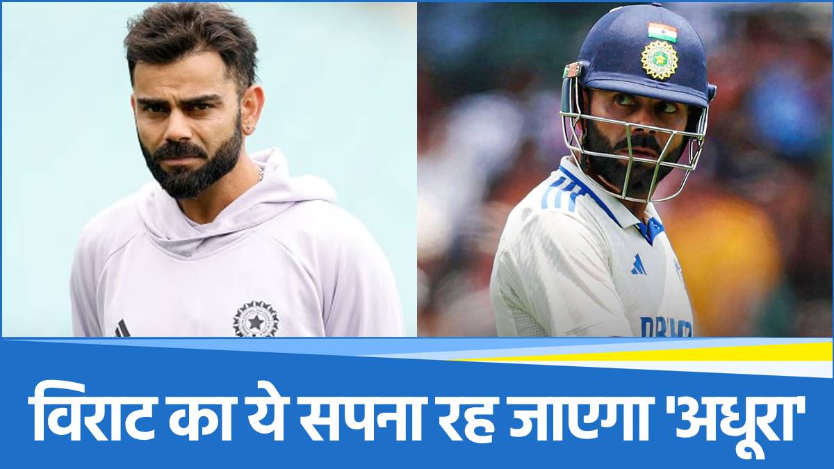 Virat Kohli Can retires from Test
