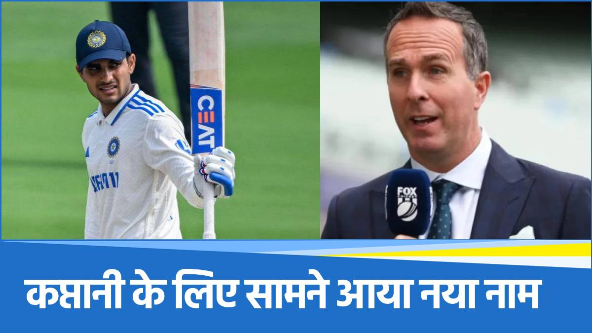 Michael Vaughan