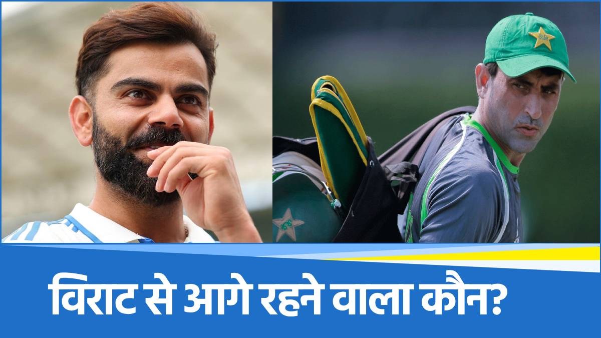 Virat Kohli lagged behind Yunus Khan