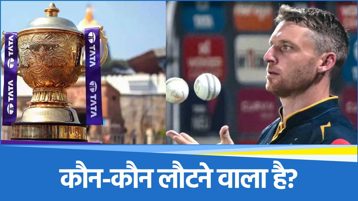 IPL 2025 IPL 2025