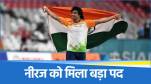 Neeraj Chopra