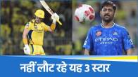 IPL 2025