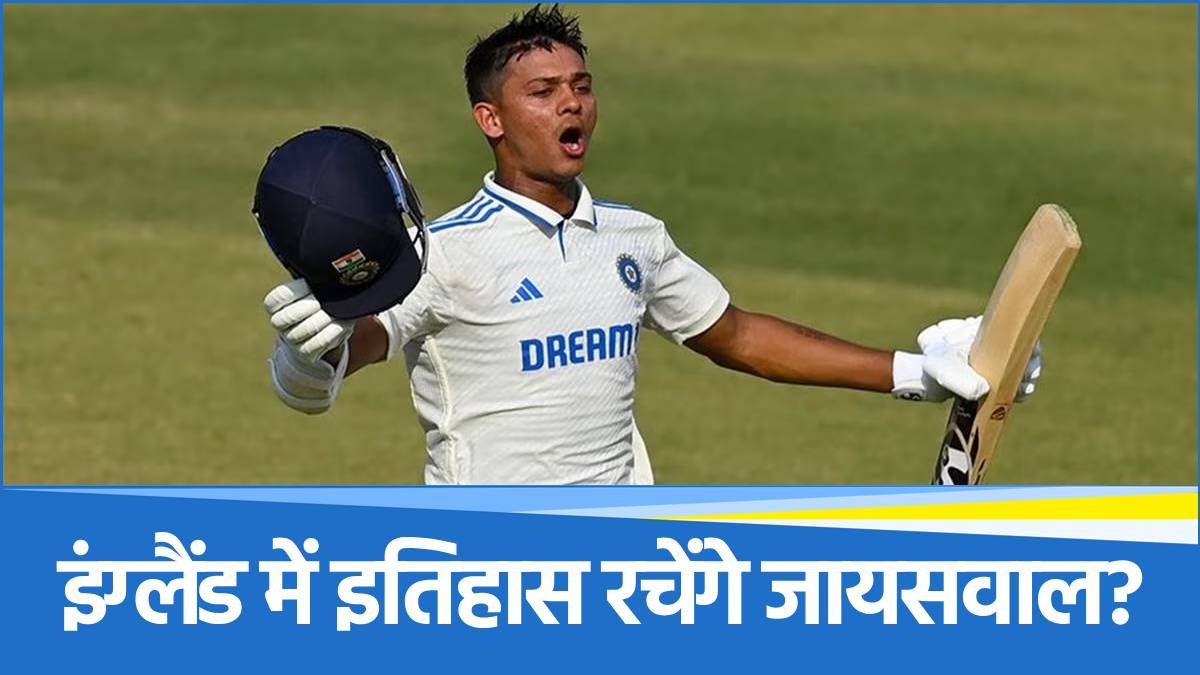 Yashasvi Jaiswal Yashasvi Jaiswal