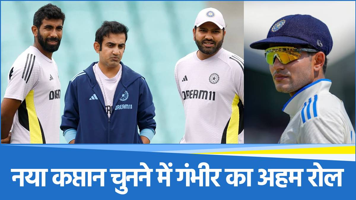 Test captain of India 2025 Test captain of India 2025