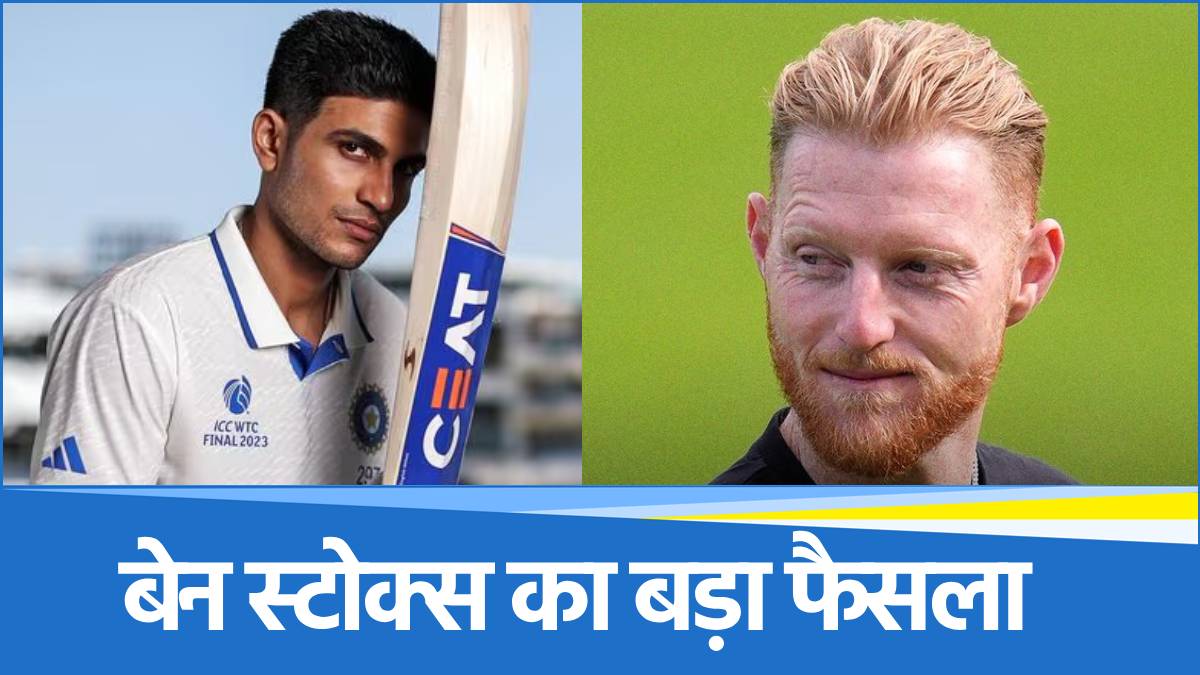 IND vs ENG