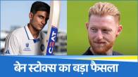 IND vs ENG