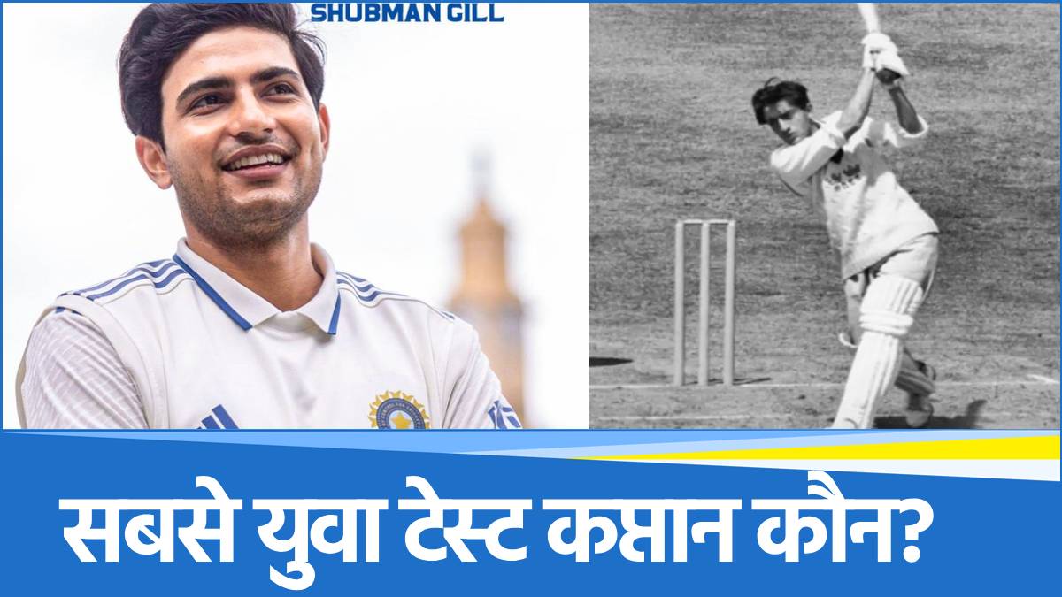 Team India youngest test captain