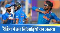 ICC ODI Rankings Update