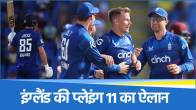 England announce playing XI