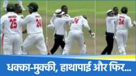 Fight in Ban vs SA Emerging Test