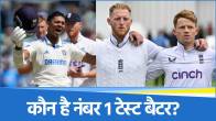 ICC Test Rankings