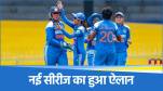 BCCI announces fixtures for AUSTRALIA WOMEN'S TOUR OF INDIA For 3 ODIs