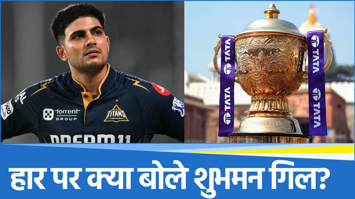 Shubman Gill